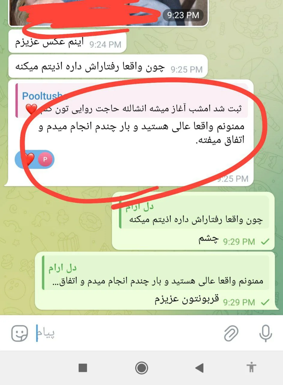 رضایت با کد IMG-003