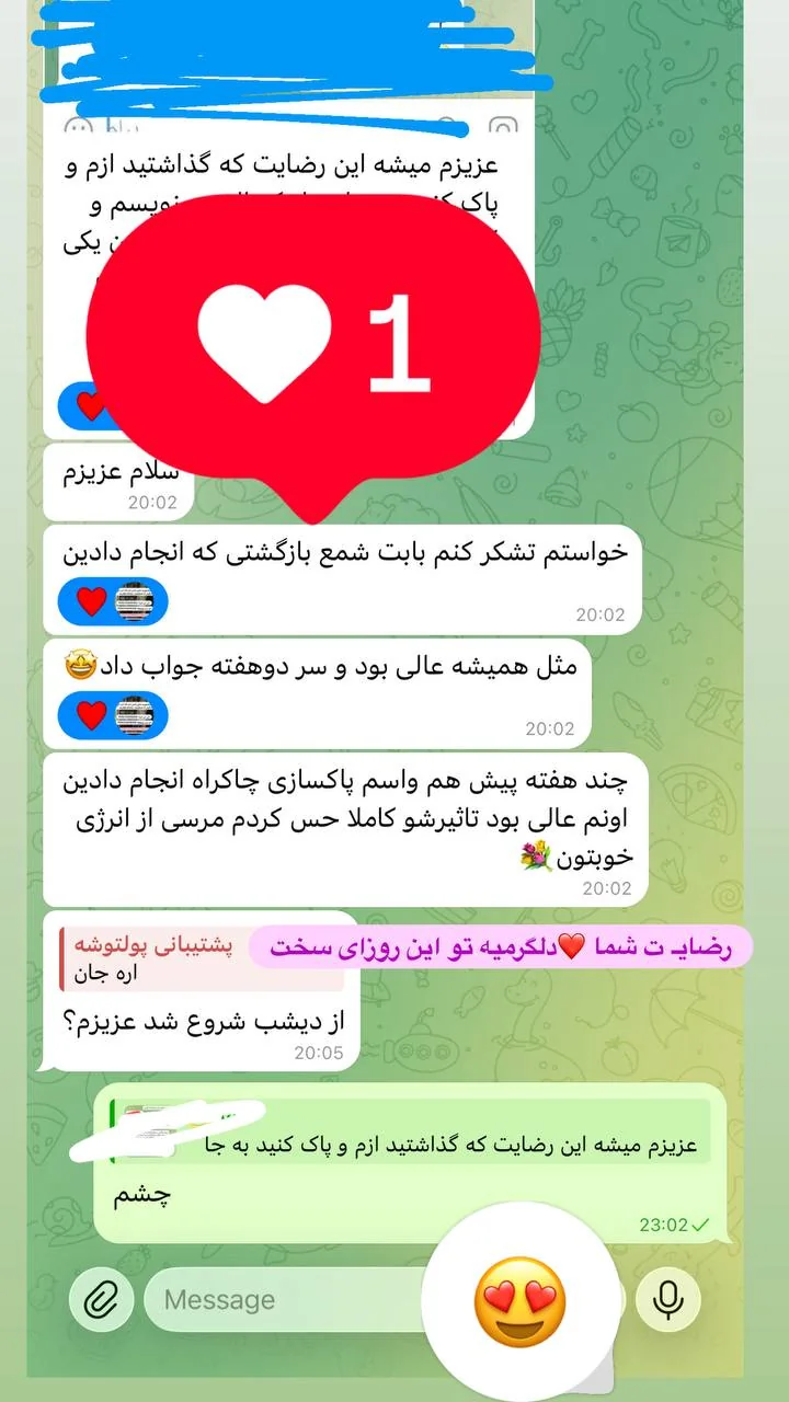 رضایت با کد IMG-006