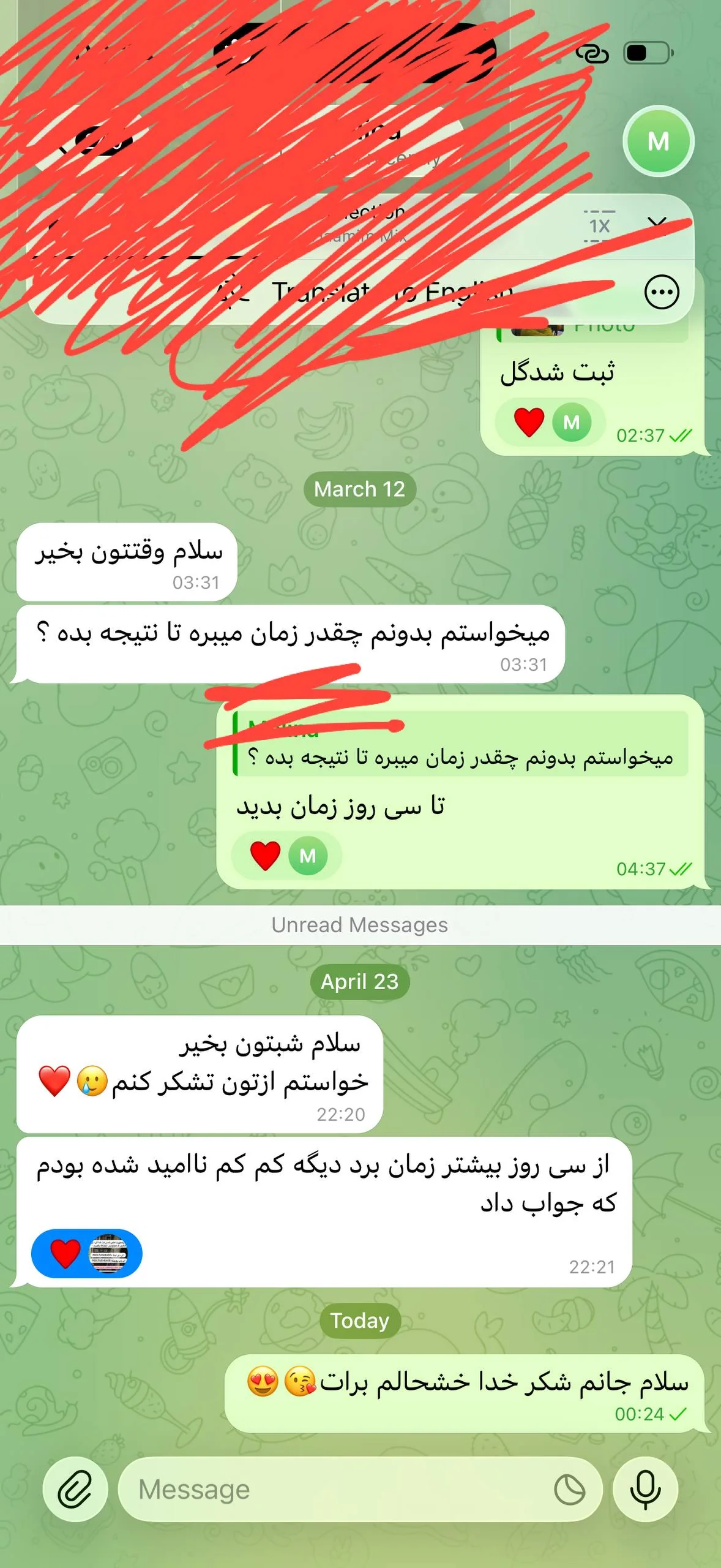 رضایت با کد IMG-030