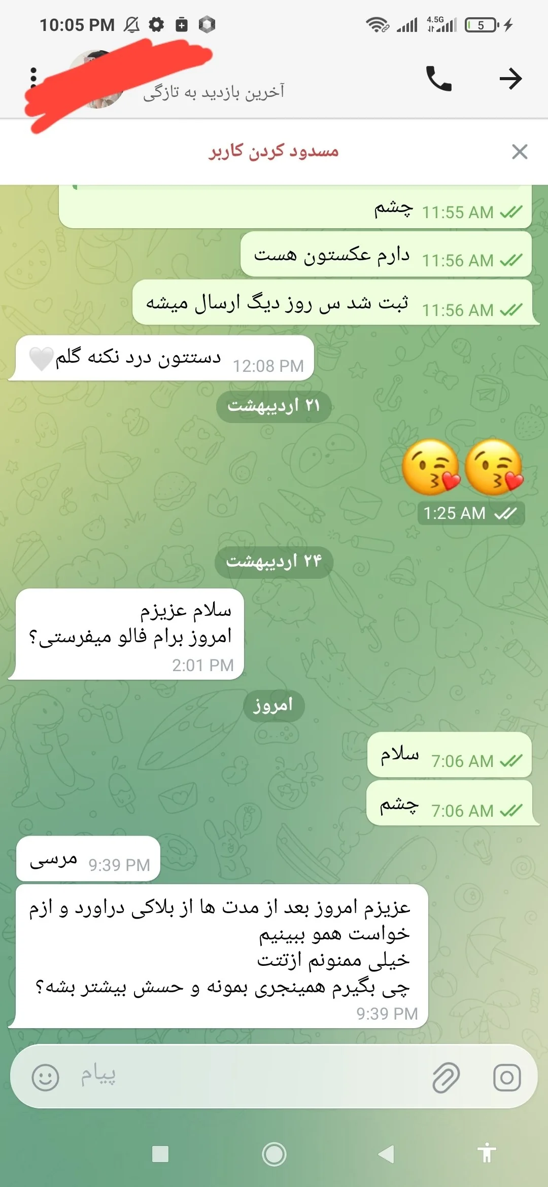 رضایت با کد IMG-040