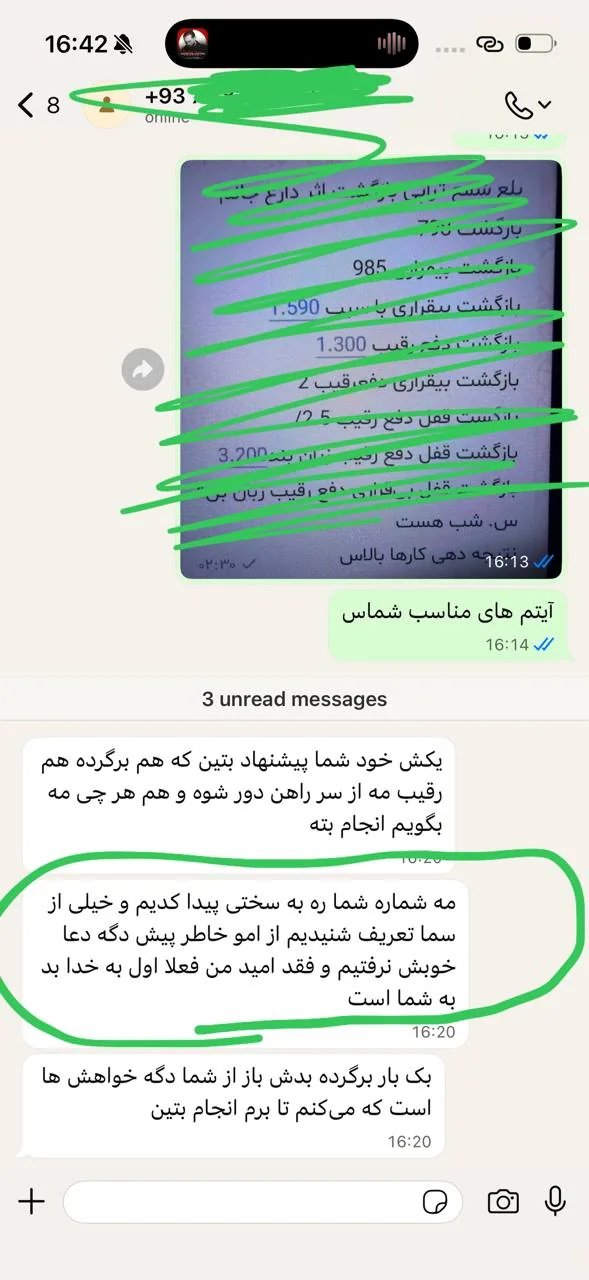 رضایت با کد IMG-046