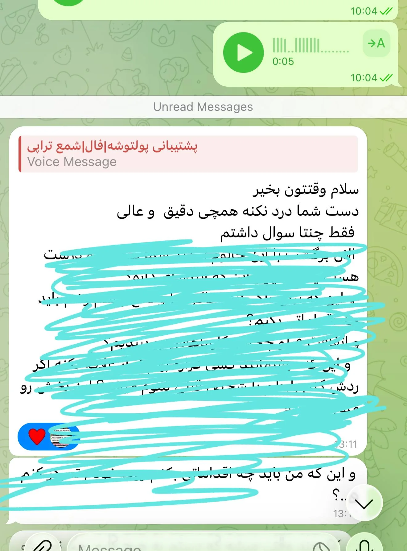 رضایت با کد IMG-055